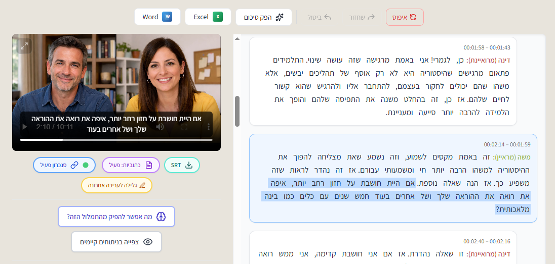 נגן וידאו עם כתוביות מסונכרנות על גבי המסך, מתוך תמלול ב-Tamleli Pro